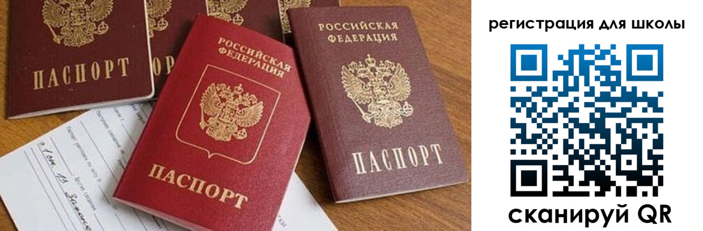 регистрация для дет. сада в Щёлково