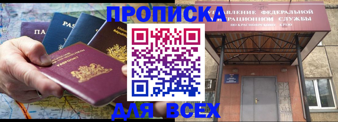 прописка ребенка в Щёлково