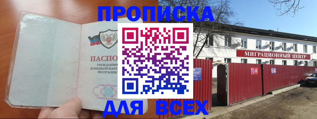временная регистрация законно в Щёлково