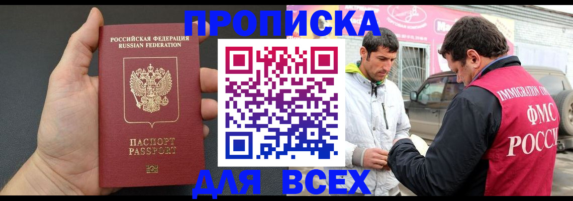 пропишу в квартире в Щёлково